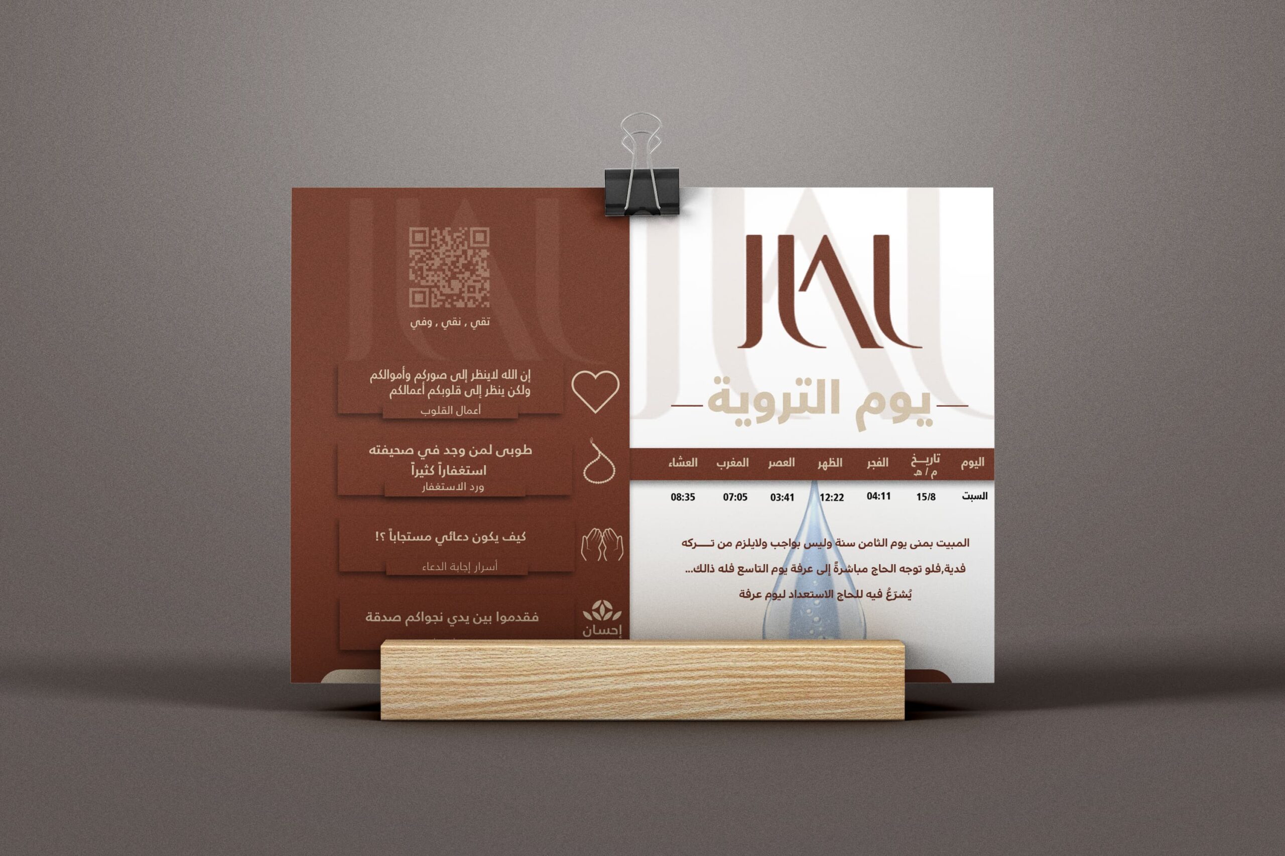 WhatsApp Image‏ 2024-06-03 at 23.07.12